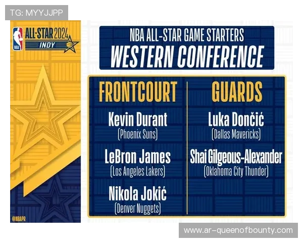 全明星赛采用三轮小组赛制，冠军争夺战时长12分钟